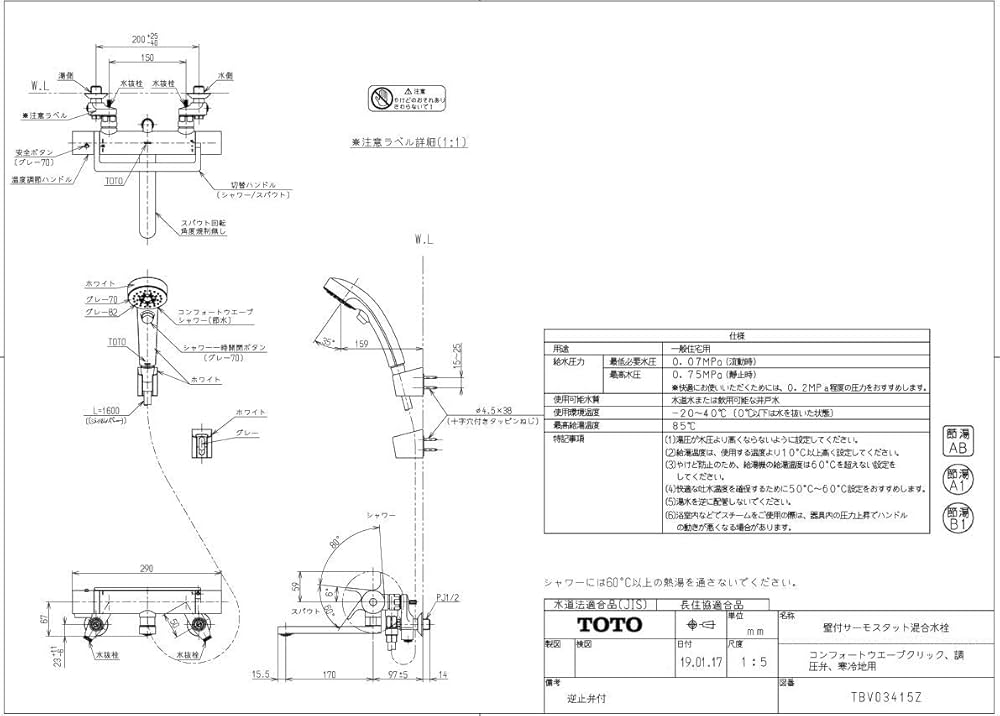 TOTO 浴室水栓 アーチハンドル/170mm 一般地用 TBV03415J Amazon | TOTO 浴室水栓 TBV03415Z アーチハンドル/170mm | 浴室水栓